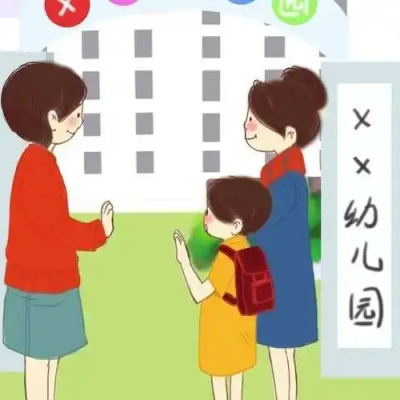 小朋友接送