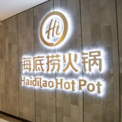 海底捞餐饮跑腿配送